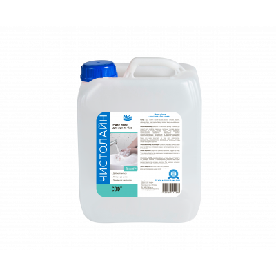 Рідке мило "Чистолайн Софт", 5 л каністра